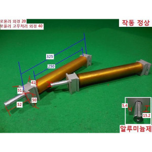 12977/자작용알루미늄로울러 표면고무처리/2EA/250x40